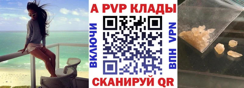 A PVP крисы CK наркотики Заинск