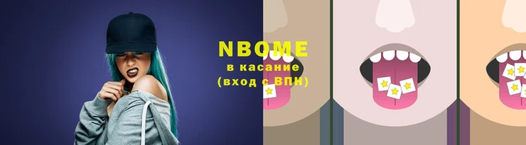 бошки Волоколамск