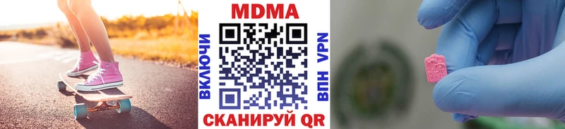 МДМА кристаллы  хочу наркоту  Заинск 