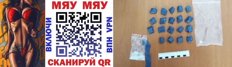 где найти наркотики  Заинск  МЯУ-МЯУ VHQ 